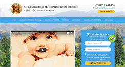Desktop Screenshot of gelios-home.ru